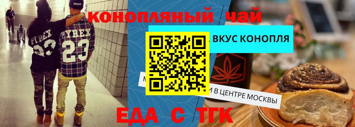 Саранск  Canna-Cookies марихуана  Вход с VPN 
