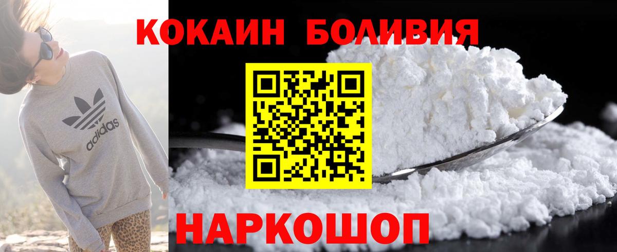COCAIN Эквадор Саранск
