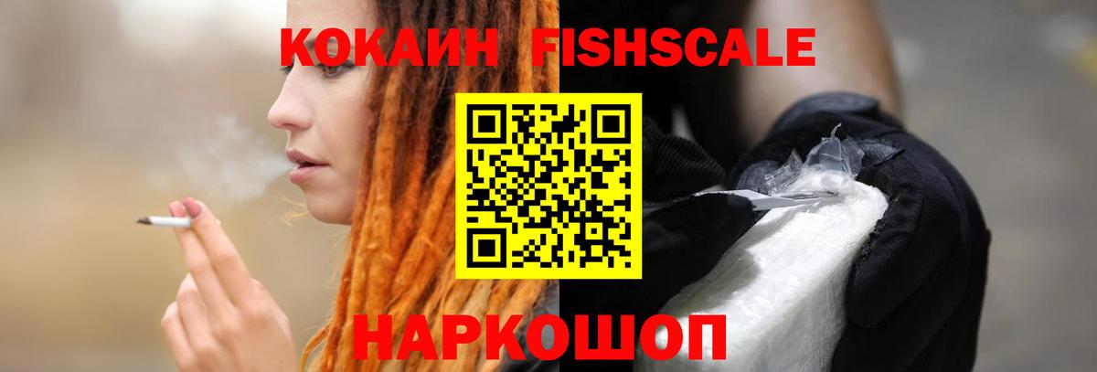 КОКАИН 98%  купить закладку  Cocaine  Саранск  Вход с VPN 