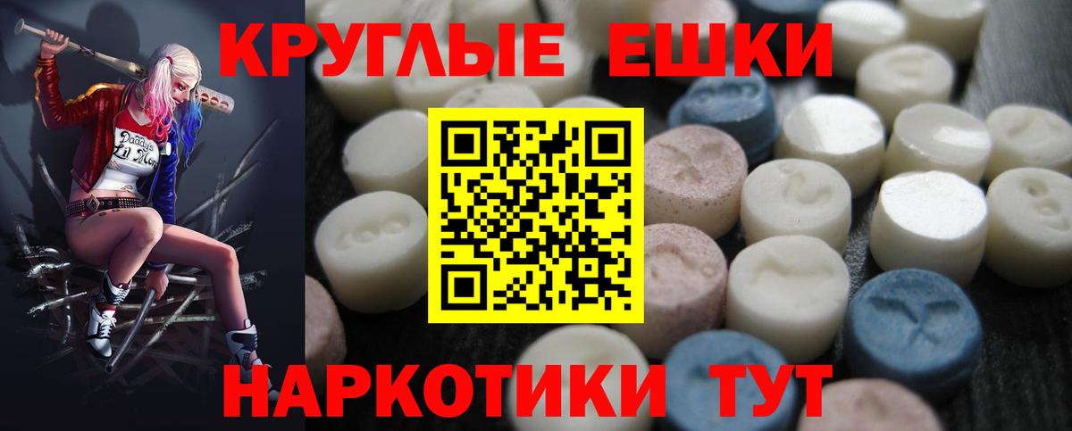 Экстази MDMA  Вход с VPN  Саранск 