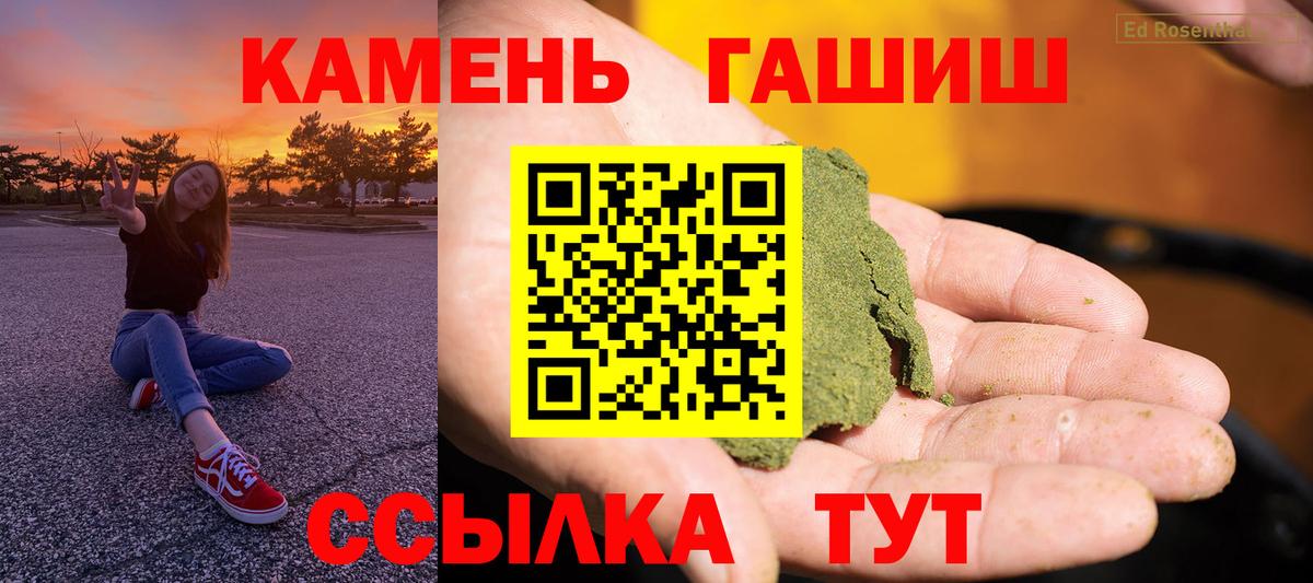 ГАШ hashish Саранск