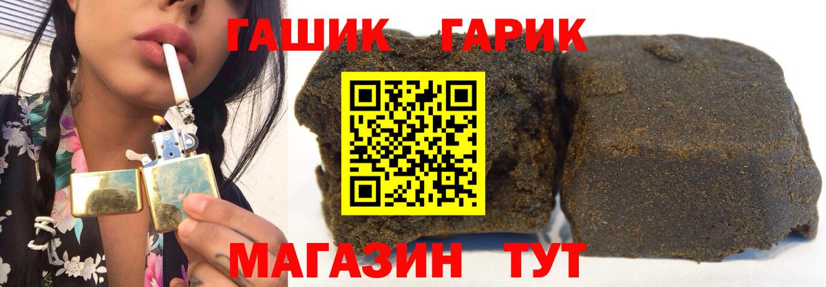 ГАШИШ Изолятор  продажа наркотиков  ГАШ  Вход с VPN  Саранск  ГАШ убойный 