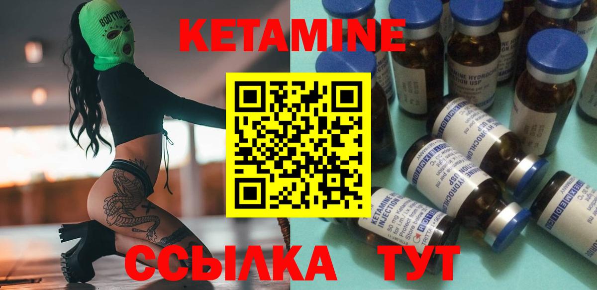 Саранск  Кетамин ketamine  Вход с VPN  Кетамин ketamine 