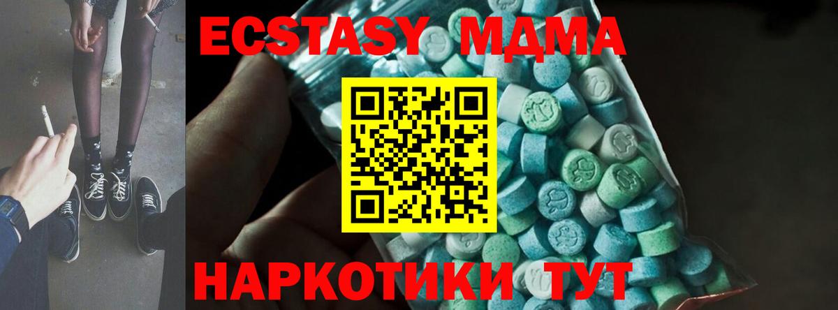 Саранск  МДМА молли  Вход с VPN  MDMA  MDMA Molly 