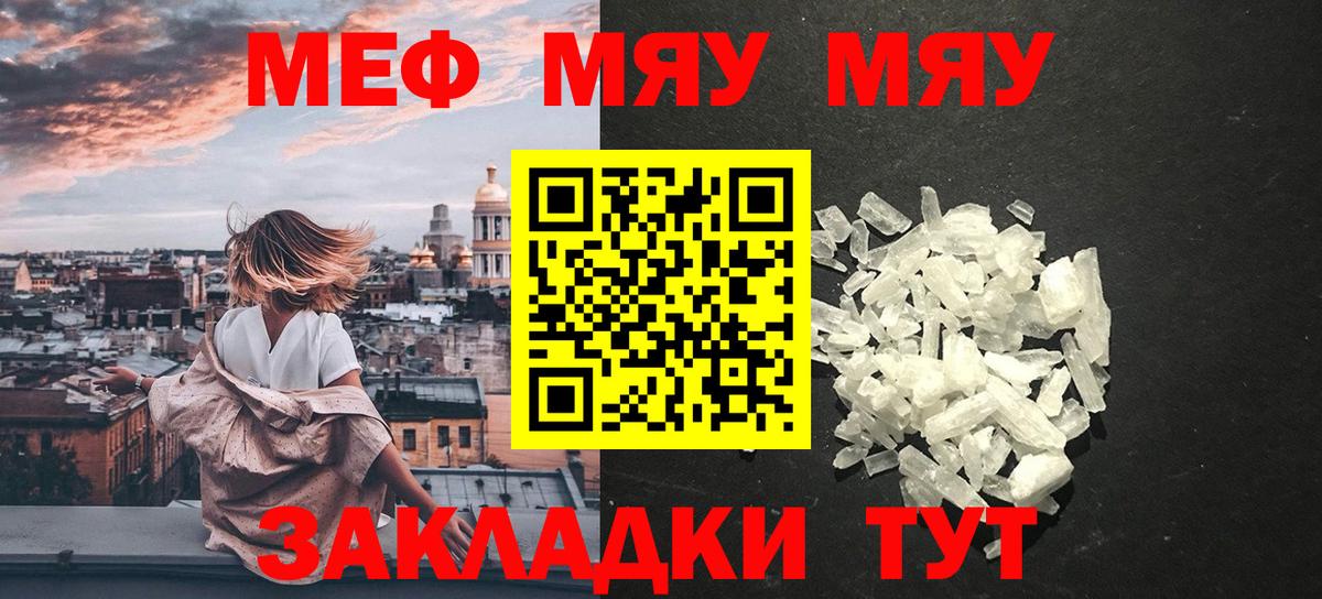 МЕФ мука Саранск