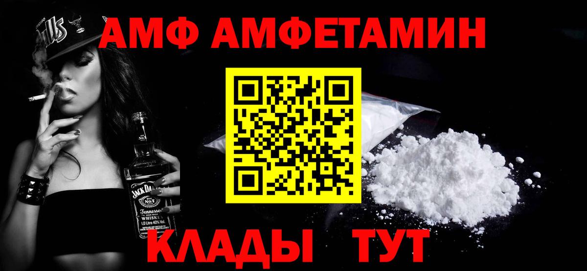 Первитин мет Саранск