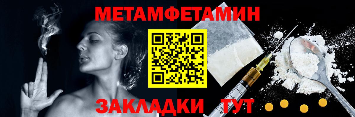Метамфетамин Methamphetamine  Вход с VPN  Саранск 