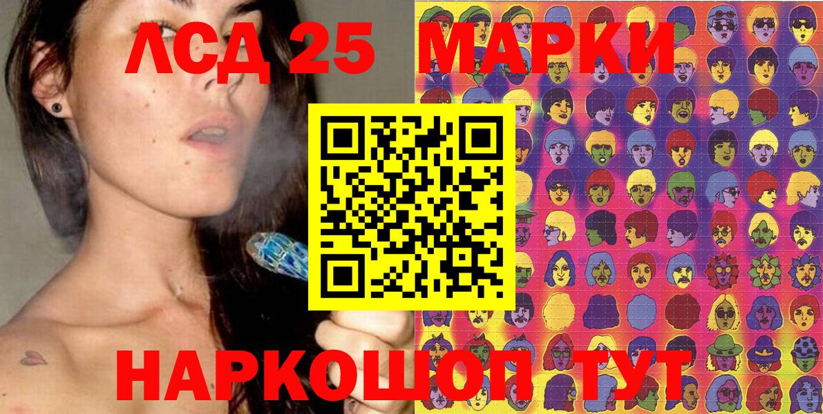 Саранск  Наркотические марки 1500мкг  Вход с VPN  Наркотические марки 1500мкг 