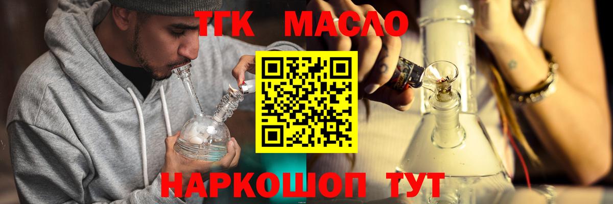 ТГК вейп  где купить   Саранск  ТГК концентрат  Вход с VPN 
