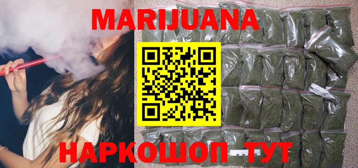 Бошки марихуана THC 21% Саранск